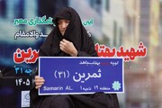 معبری در منطقه ۱۹ مزین به نام شهید دفاع مقدس شد