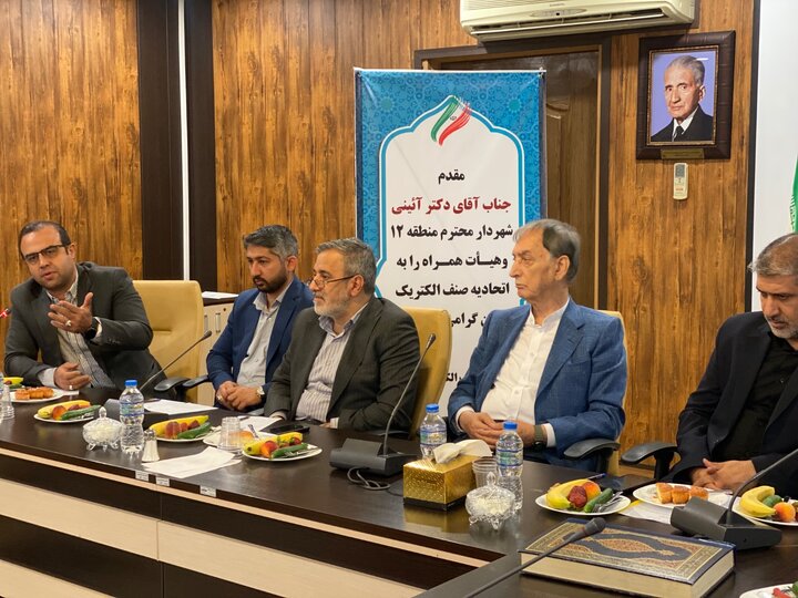 جلسه مشترک مدیریت شهری منطقه ۱۲ با اتحادیه صنف الکتریک و کسبه برگزار شد
