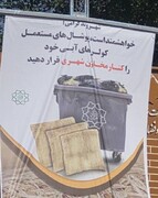 پوشال‌های کهنه کولر پنجشنبه و جمعه‌ها جمع‌آوری می‌شوند 