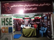 اداره HSE ؛ ضامن ایمنی تجمعات مردمی با رویکردی پیشگیرانه
