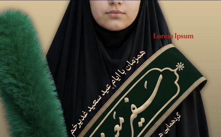گردهمایی هیات‌های دخترانه تهران با عنوان  «سفیر معنا» برگزار می‌شود