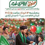 برپایی پردیس فرهنگی در تقاطع آزادی و خوش