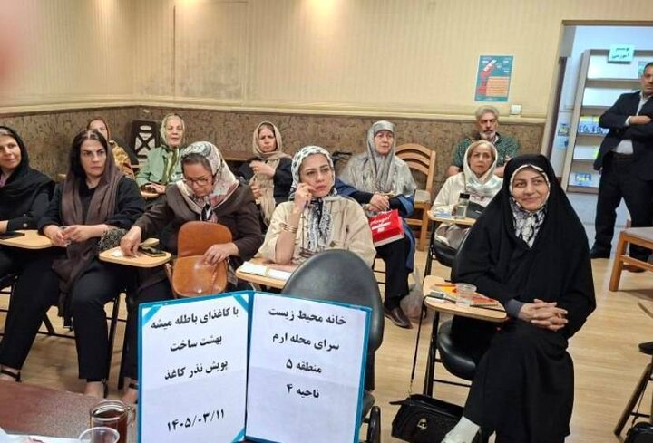 پویش نذر کاغذ در محله ارم کلید خورد؛ گامی برای حفاظت از محیط زیست و توسعه پایدار