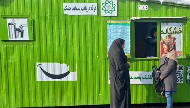 وقتی پسماند تبدیل به کتابخانه می‌شود