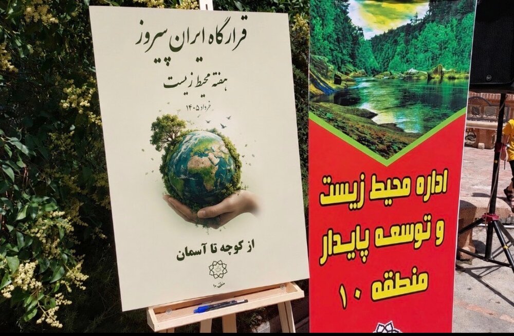 رونمایی از قرارگاه مردمی «ایران پیروز» در منطقه ۱۰