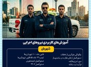 دوره‌های آموزشی دستورالعمل‌های ناحیه‌محوری و ارتقای نظارت بر ساخت‌وساز برگزار شد
