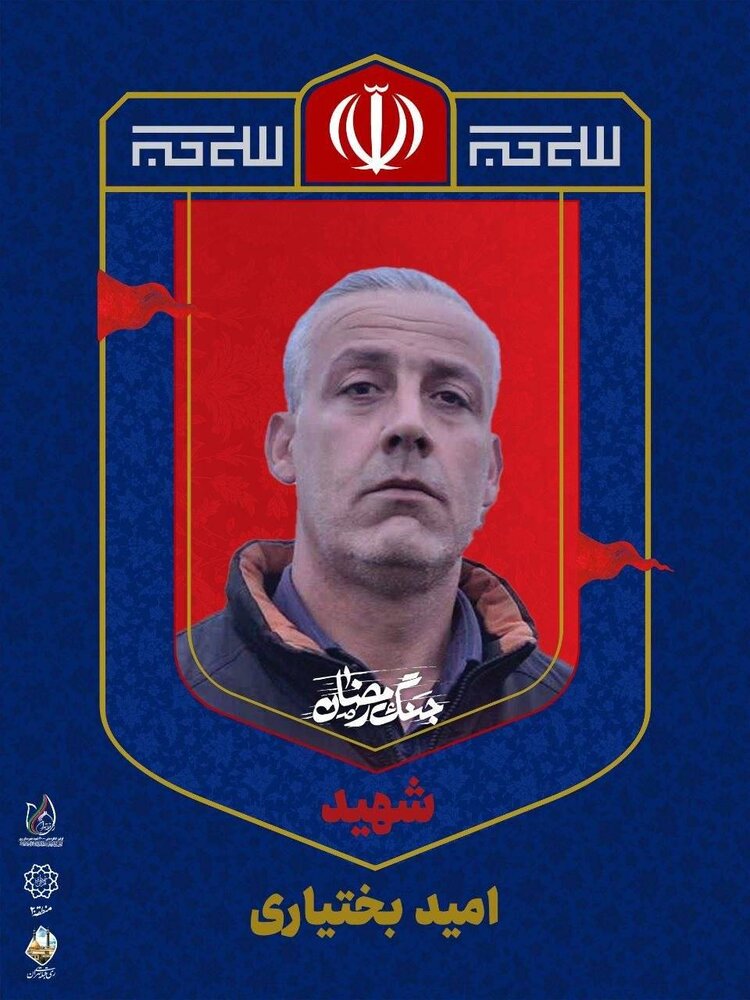 شهادت یکی دیگر از پرسنل شهرداری تهران (+عکس)