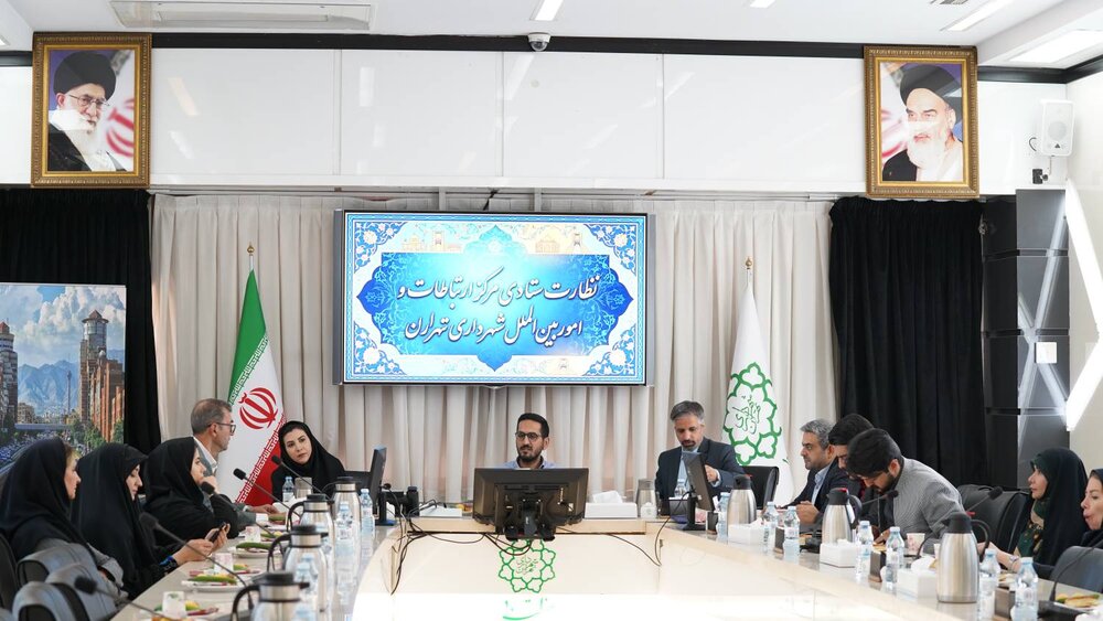 نشست نظارت ستادی مرکز ارتباطات و امور بینالملل شهرداری تهران در منطقه ۱۰ برگزار شد