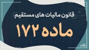 مطالبه دبیرخانه مسئولیت‌پذیری اجتماعی سازمانی شهر تهران از نمایندگان مجلس شورای اسلامی 