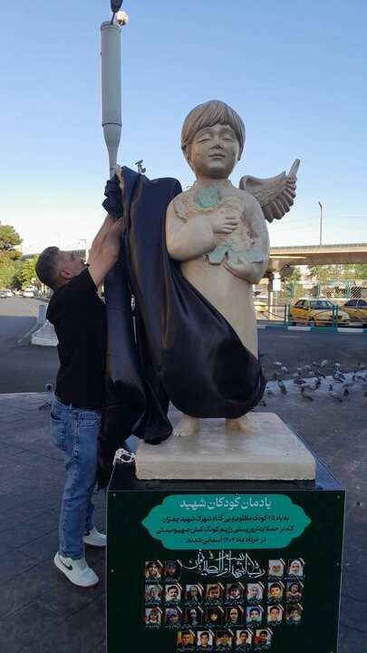 رونمایی از یادمان کودک شهید در میدان نوبنیاد