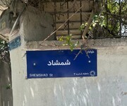 نوسازی تابلوهای دیوارکوب فرسوده؛ گامی در ارتقای هویت بصری منطقه ۴