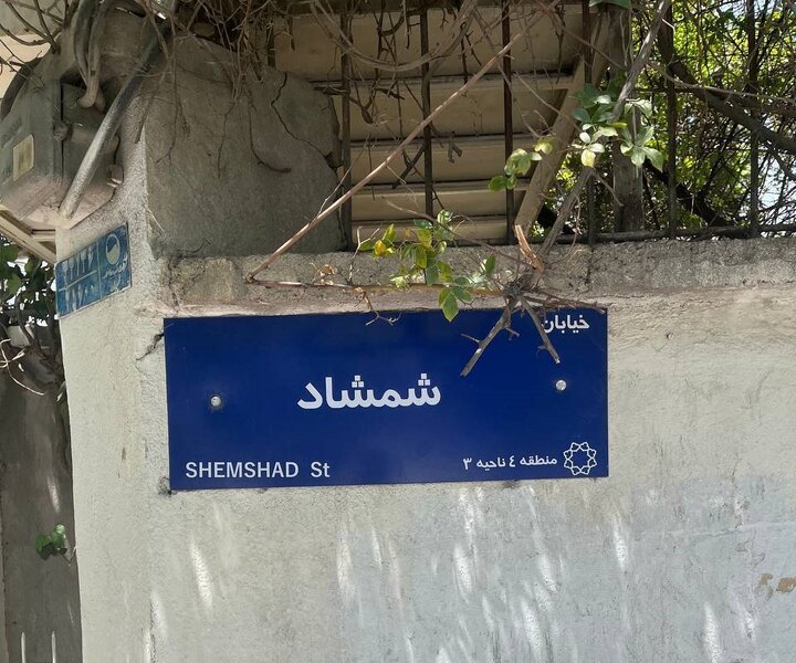 نوسازی تابلوهای دیوارکوب فرسوده؛ گامی در ارتقای هویت بصری منطقه ۴