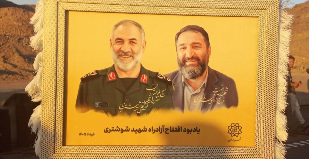 حاشیه نگاری از افتتاح یک ابر پروژه عمرانی در تهران/ شاهرگ تازه برای پایتخت