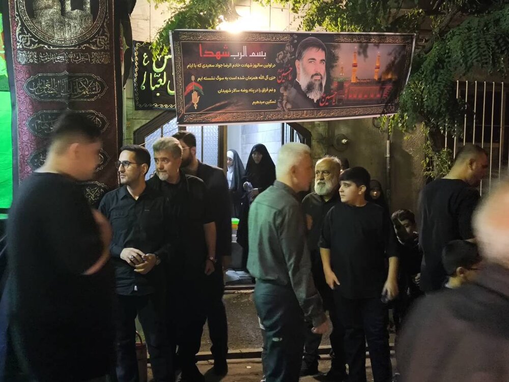 عزاداری شهردار منطقه ۱۰ در منزل شهید جواد سعیدی همزمان با دومین شب محرم