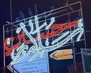فضای شهری منطقه ۸ عزادار محرم است 