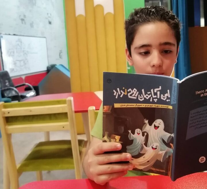  آشتی کودکان با فرهنگ آپارتمان‌نشینی در کتابخانه پوران میرهادی