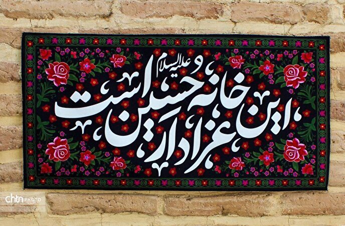 «حسینیه بهشت»؛ پیوند خانه‌های شهدا با خیمه‌های عاشورا