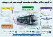 ۱۰۱ اتوبوس دوکابین جدید در کدام خطوط تندروی تهران فعال شدند؟