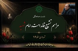 تجهیز ۲۵۰۰ پارکینگ خودرویی برای زائران مراسم تشییع رهبر شهید در منطقه ۱۶
