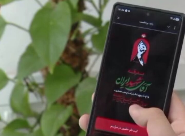 ثبت نام زائران و اعلام آمادگی میزبانان در سامانه «باید برخاست»