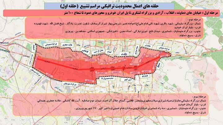 امکان پارک خودرو در کدام معابر وجود دارد؟/ نمایش محدودیت های ترافیکی و مسیرهای جایگزین در مسیریاب «نشان»