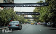 همایش «تحلیل ابعاد تشییع رهبر شهید» برگزار می‌شود