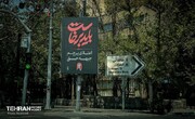 زائران از طریق بازوی هوشمند «باید برخاست»  ثبت‌نام کنند
