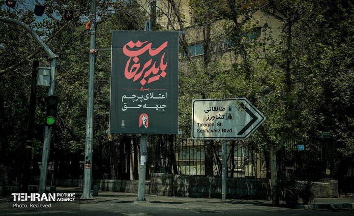 زائران از طریق بازوی هوشمند «باید برخاست»  ثبت‌نام کنند
