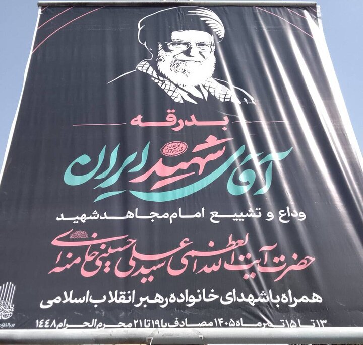 آمادگی کامل منطقه ۲۰ برای خدمت‌رسانی شبانه‌روزی در مراسم وداع و تشییع رهبر شهید