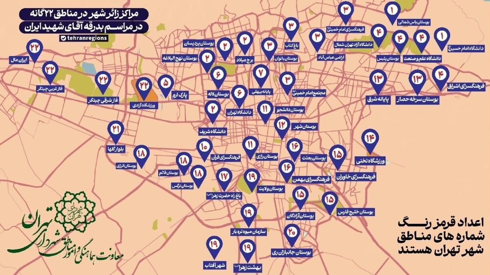 نقشه زائرشهرهای تهران برای اسکان زائران در وداع و تشییع امام شهید