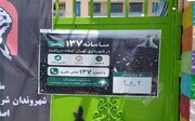 پایش هوشمند مراکز اسکان زائران در منطقه ۲ با اختصاص «کد یکتا»