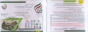 آغاز ثبت‌نام پنجمین دوره جشنواره ملی «وجدان محیط زیست» با محوریت کسب‌وکارهای سبز