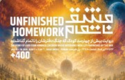 یک برنامه خاص روی پل طبیعت