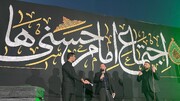 شکوه دومین اجتماع «امام‌حسنی‌ها» در منطقه ۱۴