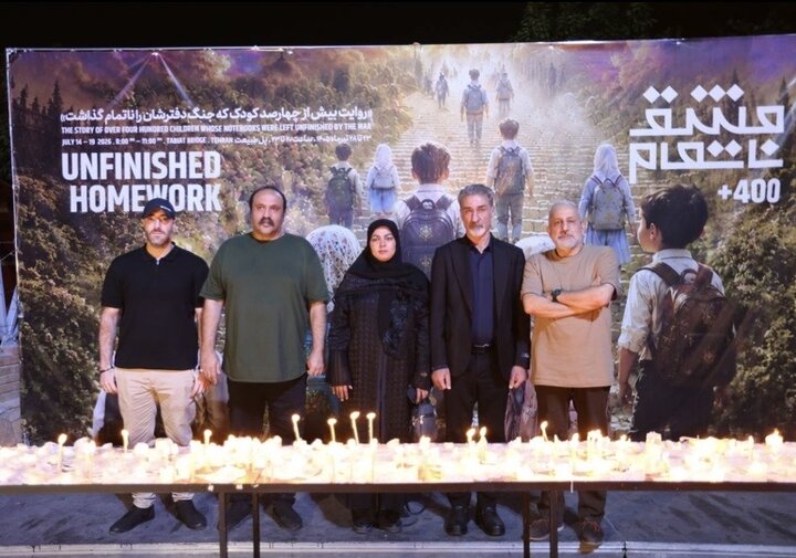 پایان رویداد «مشق ناتمام» روی پل طبیعت با حضور خانواده ماکان نصیری 