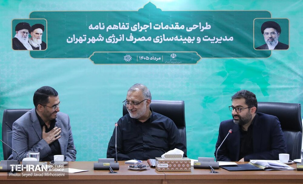 جلسه مقدماتی تفاهم‌نامه مدیریت و بهینه‌سازی مصرف انرژی شهر تهران