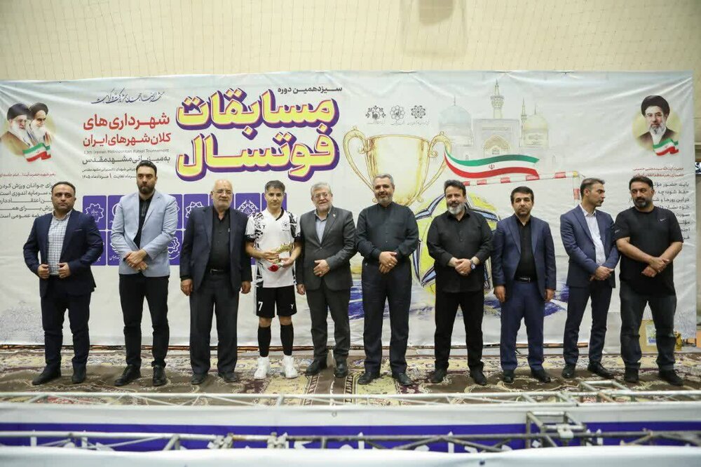 احیای مسابقات فوتسال شهرداریهای کلانشهرها پس از ۵ سال