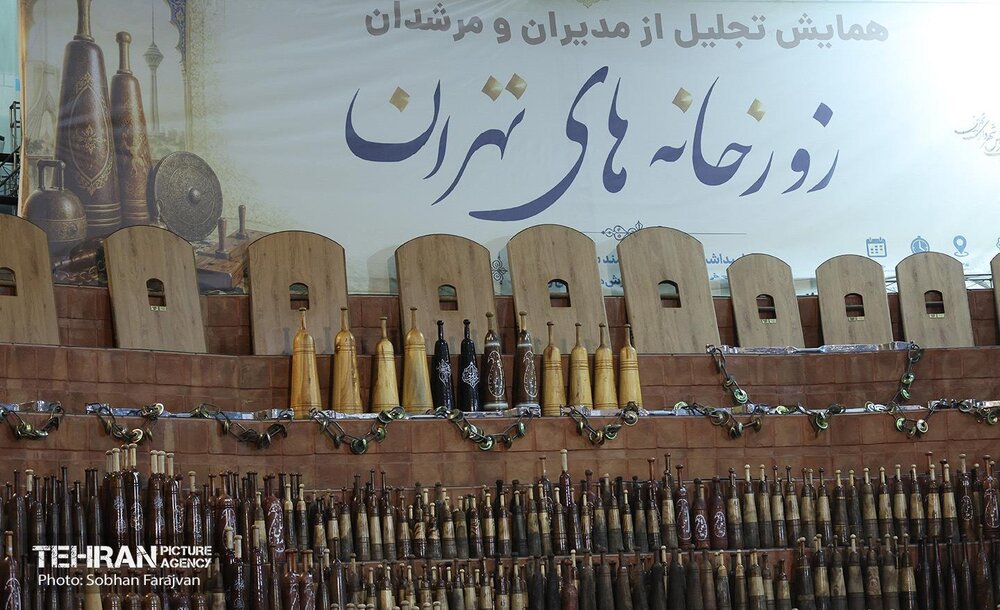 همایش تجلیل از مدیران و مرشدان زورخانه های تهران