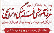 برپایی غرفه‌ای محیط‌زیستی در مسیر پیاده‌روی جاماندگان اربعین