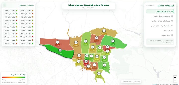 منطقه ۲۱ برای چهارمین دوره پیاپی رتبه نخست طرح شهید آرمان را در تهران کسب کرد