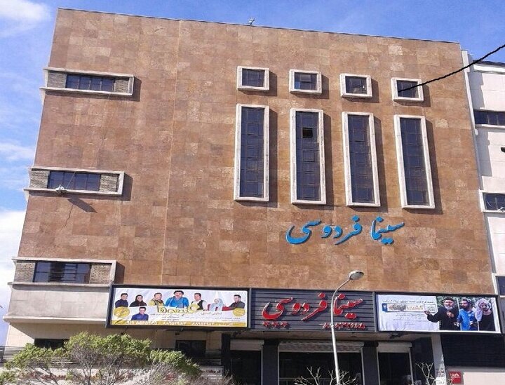 طرح نوسازی سینمای فردوسی با معماری فاخر تصویب شد