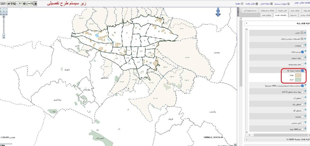 لایه‌های تخصصی سامانه GIS حریم پایتخت تکمیل شد