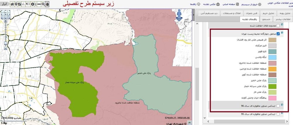 لایه‌های تخصصی سامانه GIS حریم پایتخت تکمیل شد