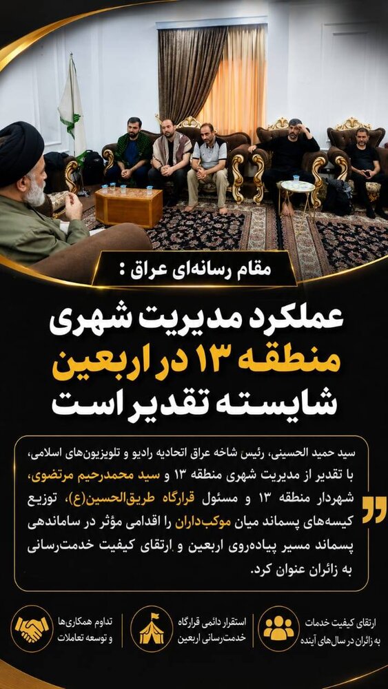 عملیات گسترده رسانه‌ای در عمودهای ۱ تا ۵۰۰ اربعین؛ از تولید مستند تا انتشار در رسانه‌های عراقی و ملی