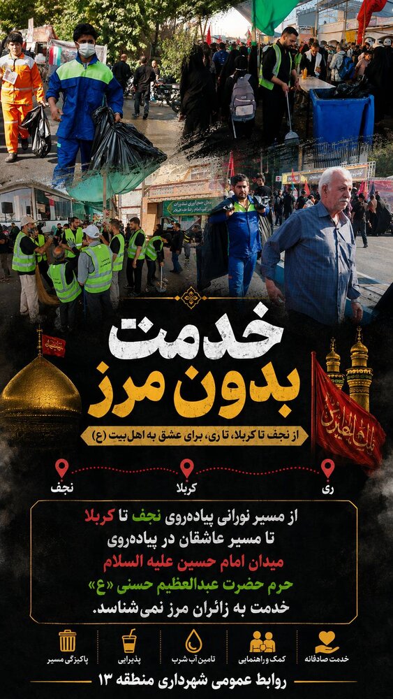 عملیات گسترده رسانه‌ای در عمودهای ۱ تا ۵۰۰ اربعین؛ از تولید مستند تا انتشار در رسانه‌های عراقی و ملی