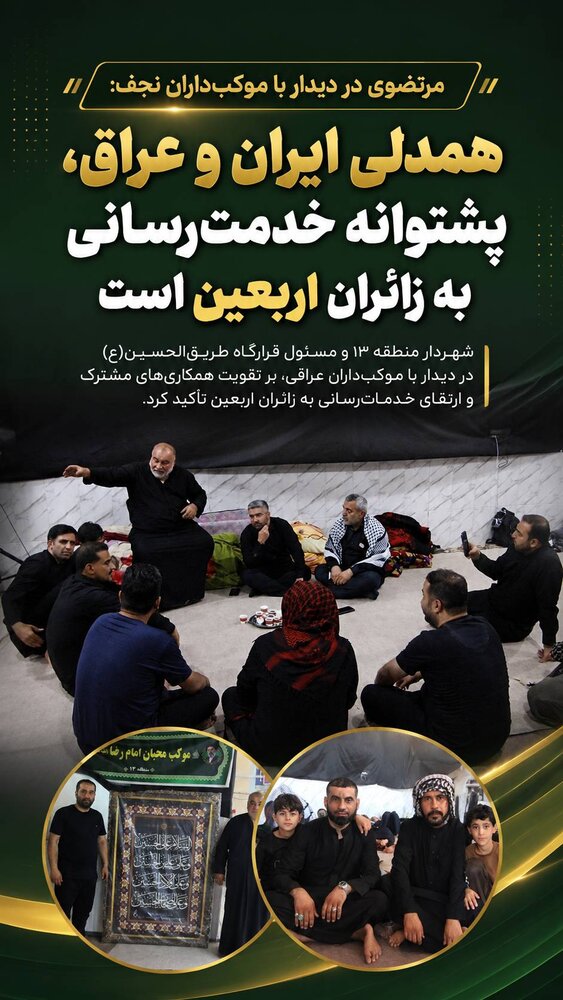 عملیات گسترده رسانه‌ای در عمودهای ۱ تا ۵۰۰ اربعین؛ از تولید مستند تا انتشار در رسانه‌های عراقی و ملی