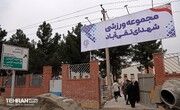 بهره‌برداری از ورزشگاه ۳ هزار متری در جنوب پایتخت