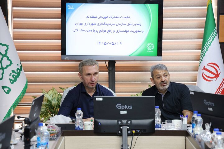 پیش‌بینی بیش از ۲۰ همت پروژه مشارکتی در منطقه ۵