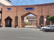 تنها بیمارستان تهران که هنوز هیچ اقدامی برای ایمن‌سازی انجام نداده است