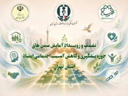 پیوند خیرین، فعالان اجتماعی و مدیریت شهری برای بازگشت مددجویان به خانواده و جامعه